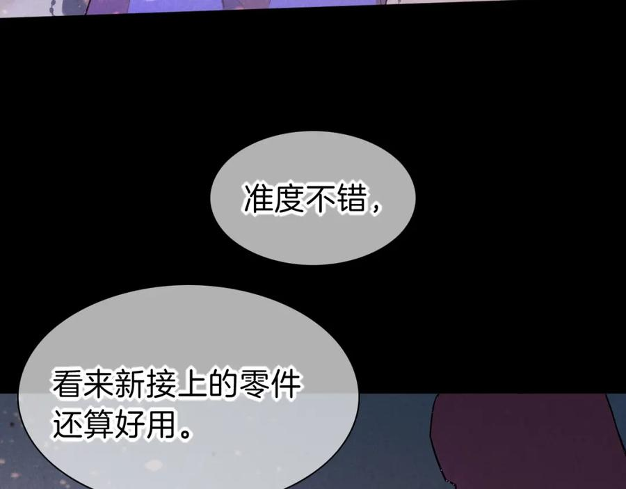 再见我的国王原著小说叫什么名字漫画,第27话 《寄存物品》99图