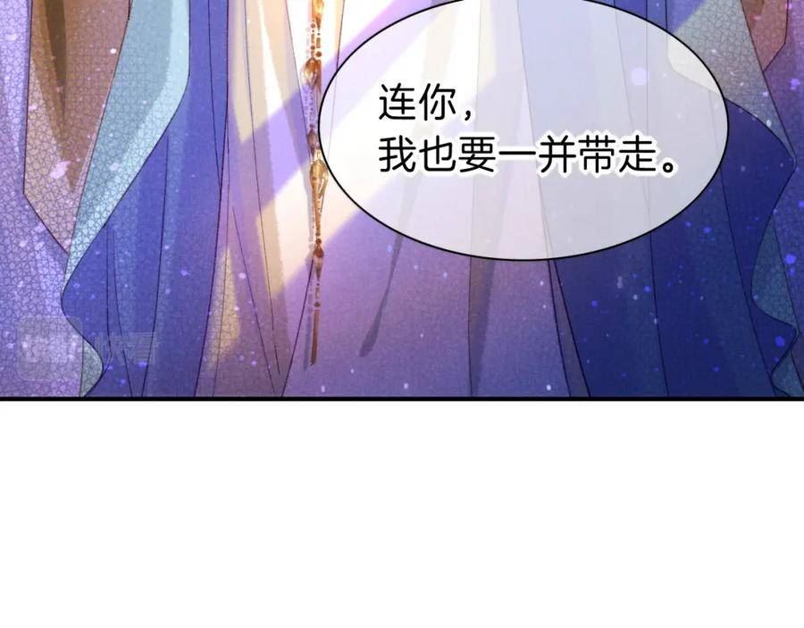 再见我的国王漫画免费观看下拉快看漫画36漫画,第28话 绝情123图