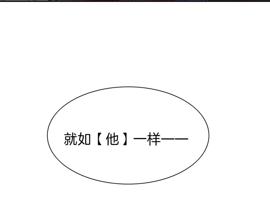 再见我的国王漫画免费观看下拉快看漫画36漫画,第28话 绝情139图