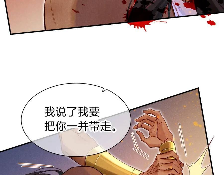 再见我的国王漫画免费观看下拉快看漫画36漫画,第28话 绝情143图