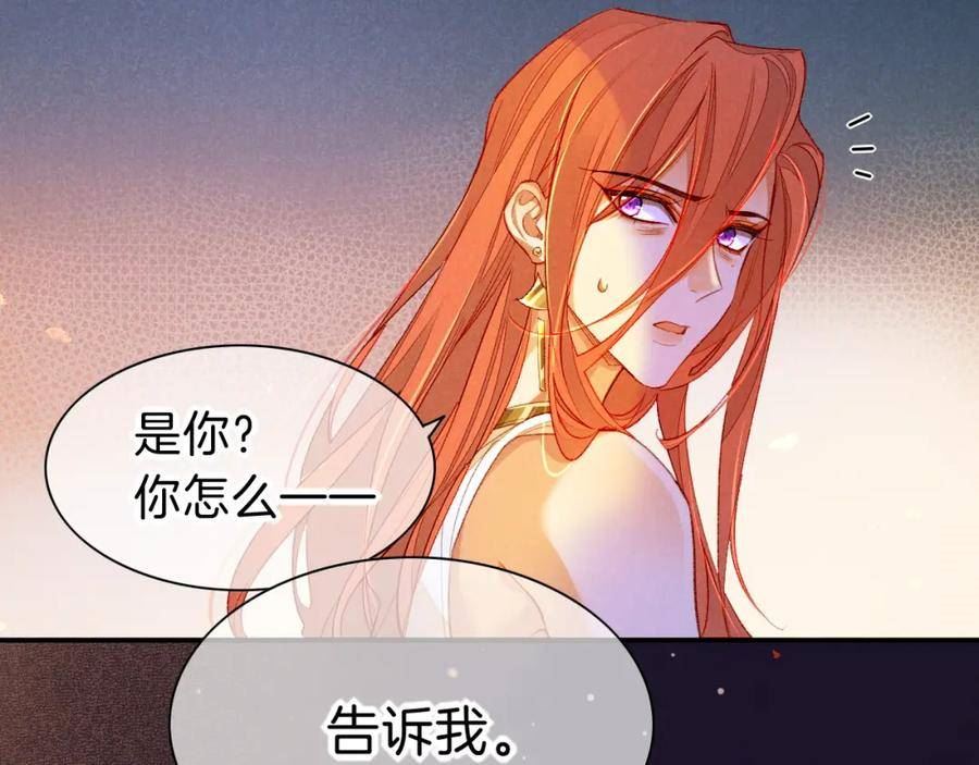 再见我的国王漫画免费观看下拉快看漫画36漫画,第28话 绝情64图