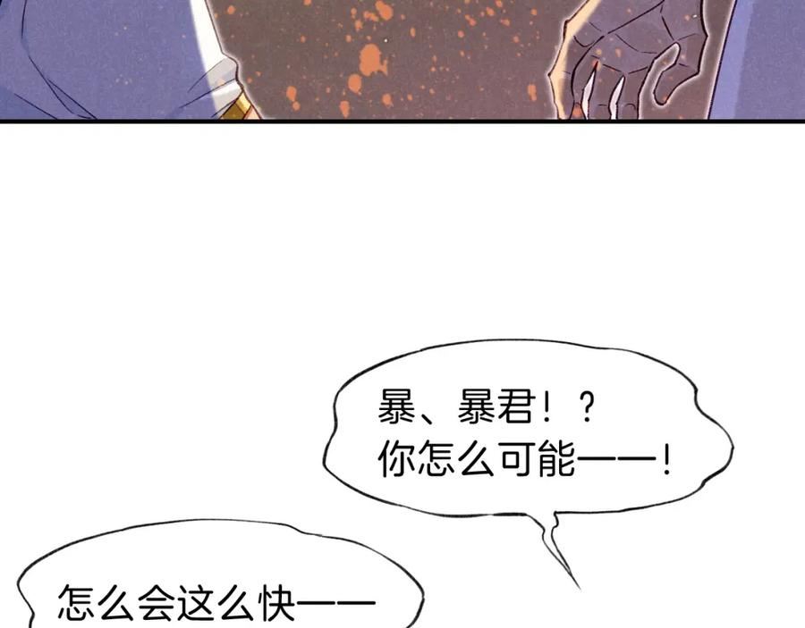 再见我的国王漫画免费观看下拉快看漫画36漫画,第28话 绝情78图