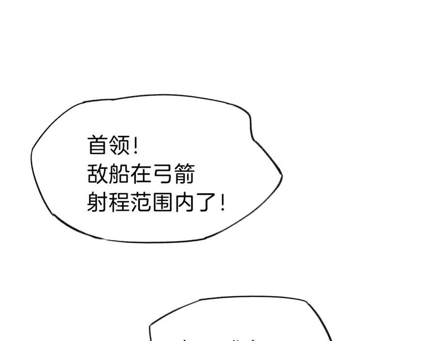 再见我的国王漫画免费观看下拉快看漫画36漫画,第28话 绝情84图