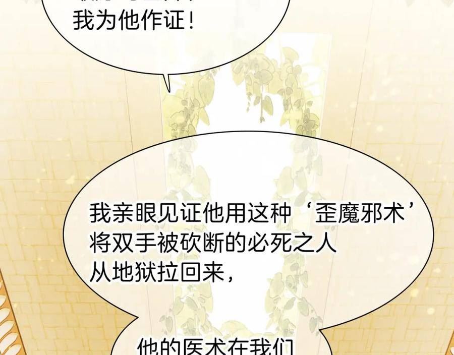 再见我的国王完整版小说免费阅读漫画,第29话 久违的笑脸102图