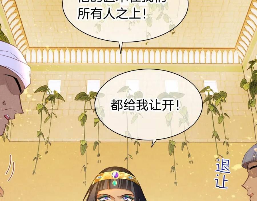 再见我的王国全集免费观看漫画,第29话 久违的笑脸103图