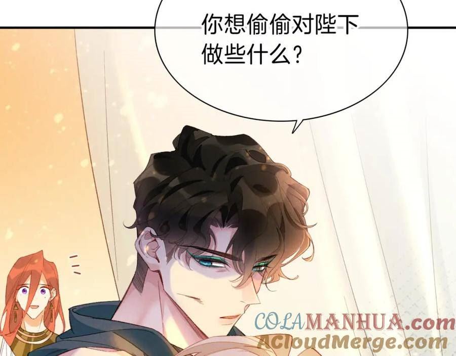 再见我的国王讲的什么漫画,第29话 久违的笑脸109图