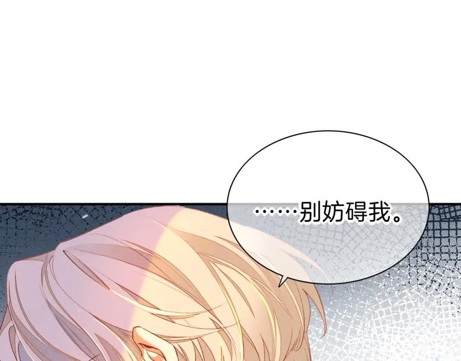 再见我的国王讲的什么漫画,第29话 久违的笑脸112图