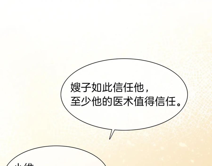 再见，我的王国漫画在线观看漫画,第29话 久违的笑脸115图