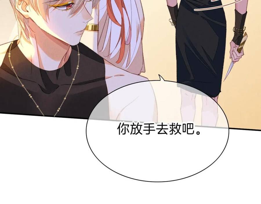 再见我的国王讲的什么漫画,第29话 久违的笑脸119图