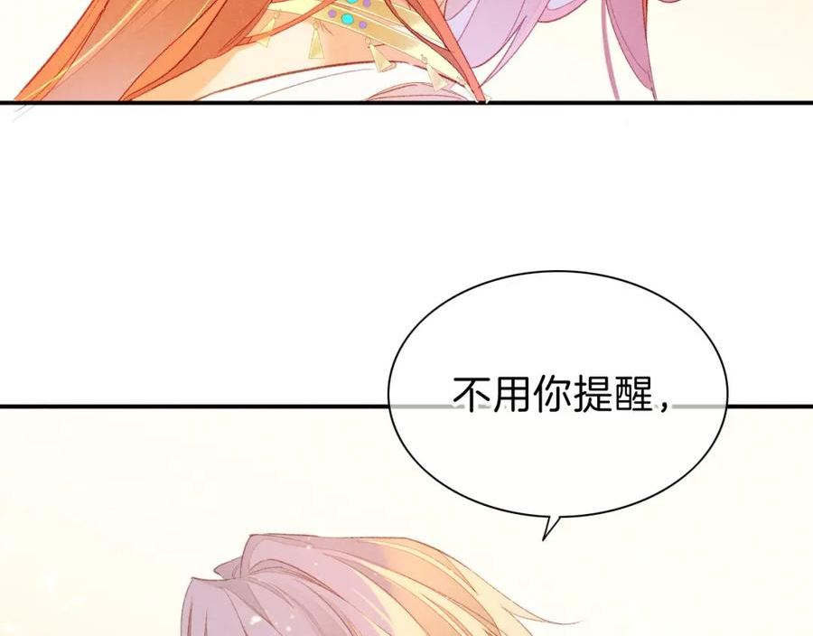 再见我的国王讲的什么漫画,第29话 久违的笑脸122图