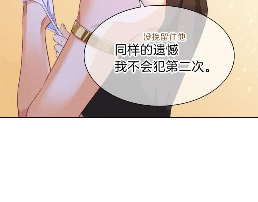 再见我的王国全集免费观看漫画,第29话 久违的笑脸124图