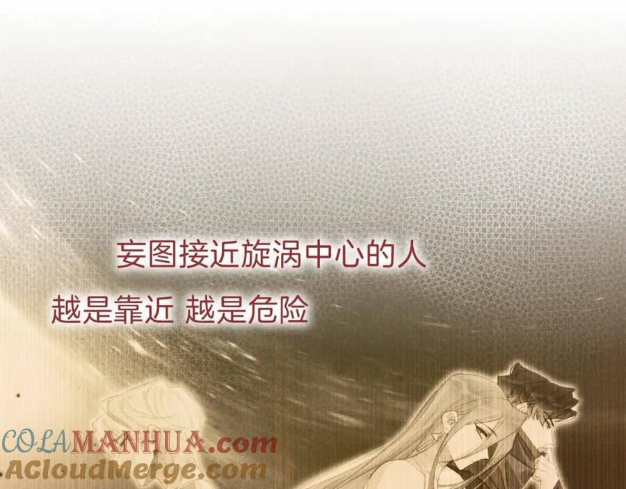 再见我的王国全集免费观看漫画,第29话 久违的笑脸125图