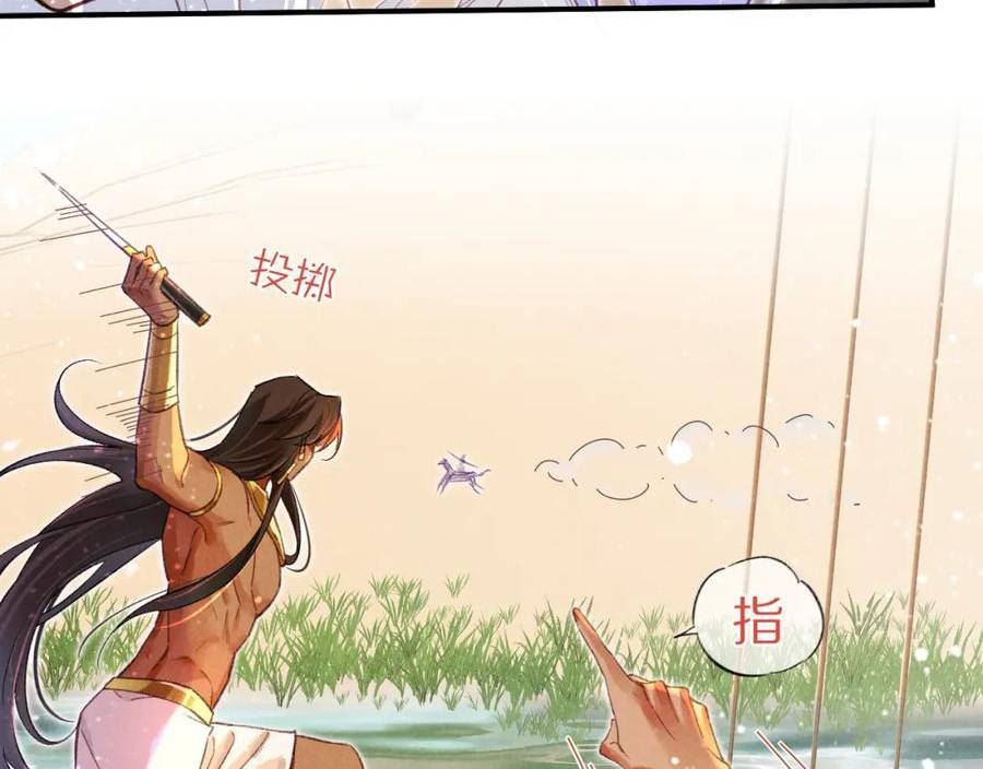 再见我的国王讲的什么漫画,第29话 久违的笑脸15图