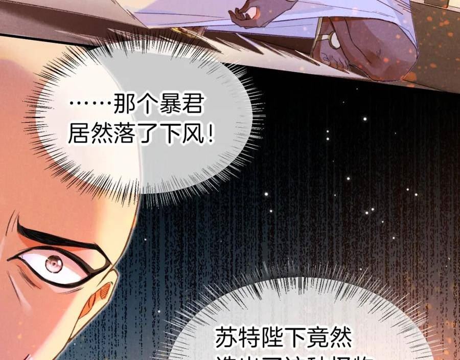 再见我的国王完整版小说免费阅读漫画,第29话 久违的笑脸22图