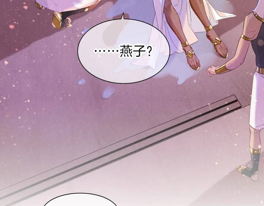 再见我的王国全集免费观看漫画,第29话 久违的笑脸68图