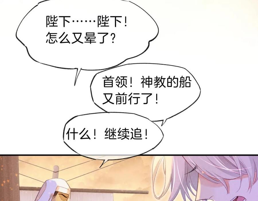 再见我的王国全集免费观看漫画,第29话 久违的笑脸79图