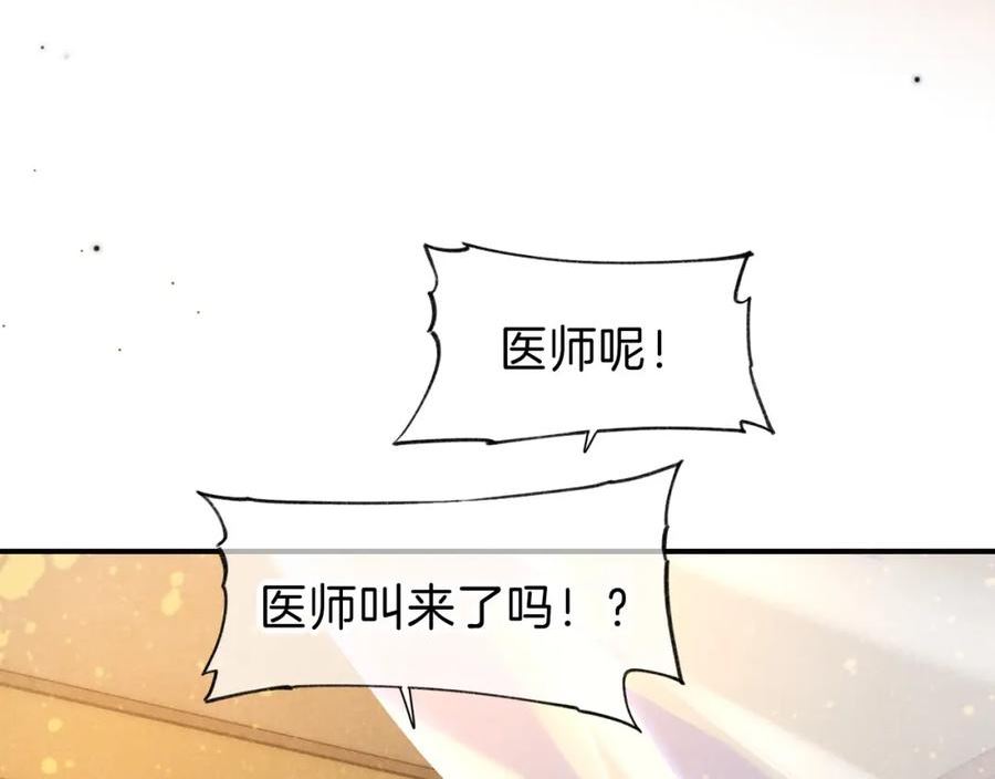 再见我的王国全集免费观看漫画,第29话 久违的笑脸87图