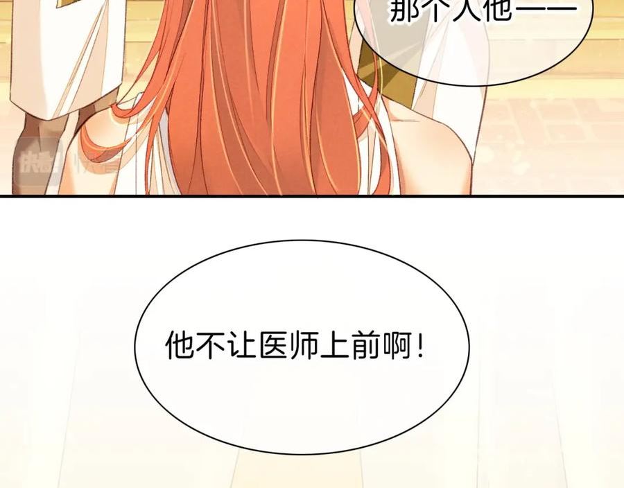 再见我的国王讲的什么漫画,第29话 久违的笑脸92图