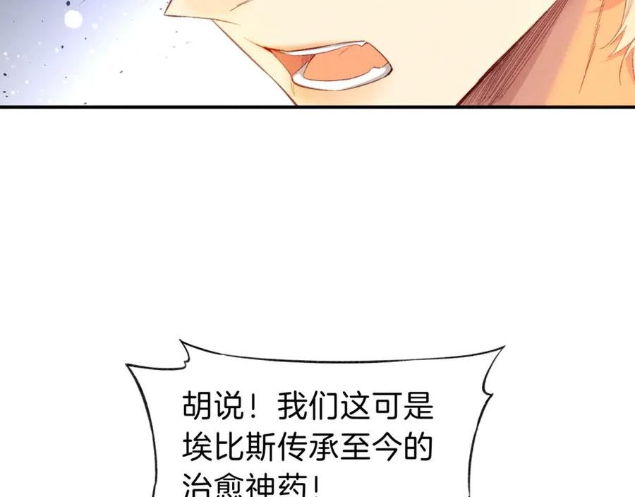 再见，我的王国漫画在线观看漫画,第29话 久违的笑脸96图