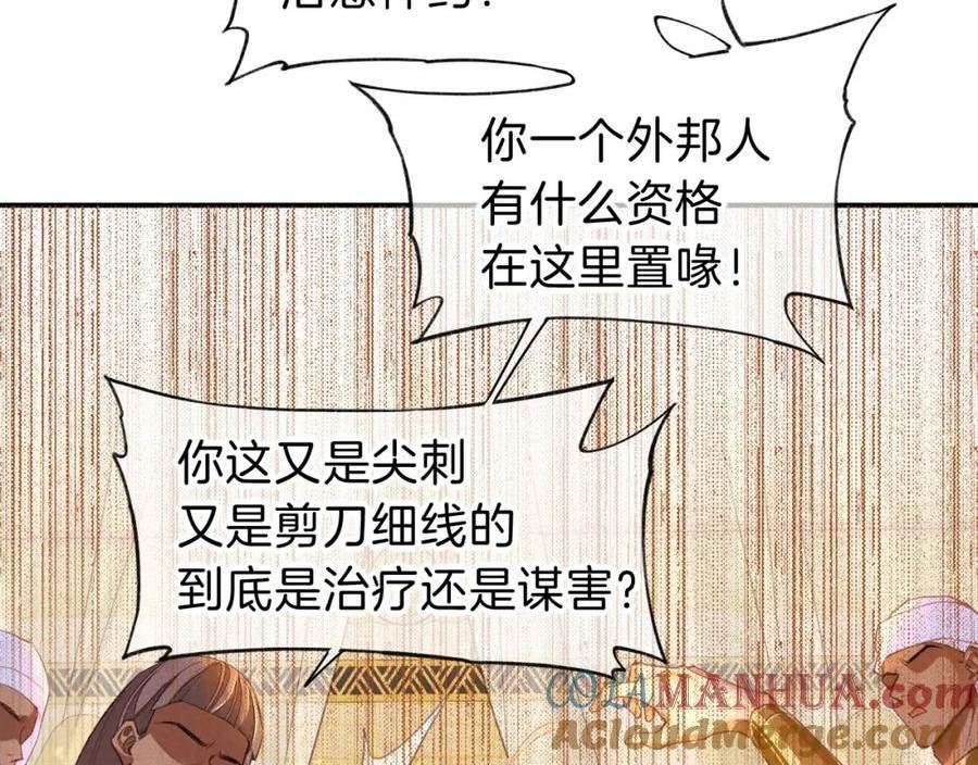 再见我的王国全集免费观看漫画,第29话 久违的笑脸97图