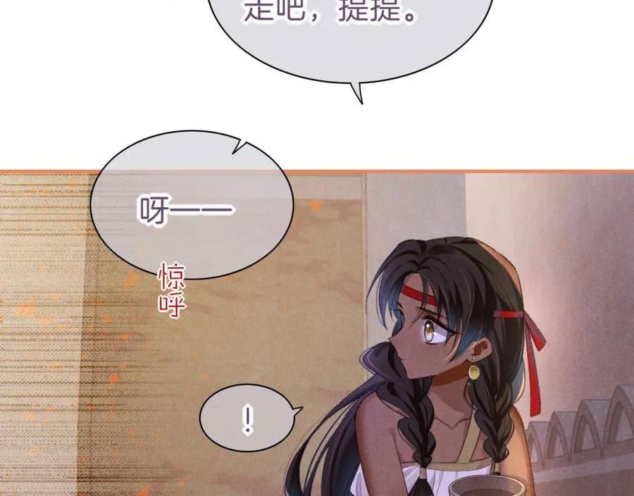 再见我的国王漫画免费观看下拉快看漫画36漫画,第31话 泥泞中的过往102图