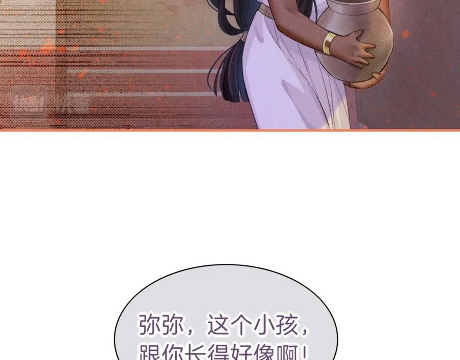 再见，我的王国漫画在线观看漫画,第31话 泥泞中的过往103图