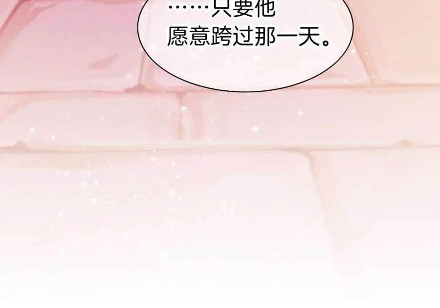 再见我的国王免费观看下拉漫画漫画,第31话 泥泞中的过往11图