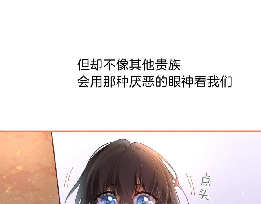 再见我的国王免费观看下拉漫画漫画,第31话 泥泞中的过往116图