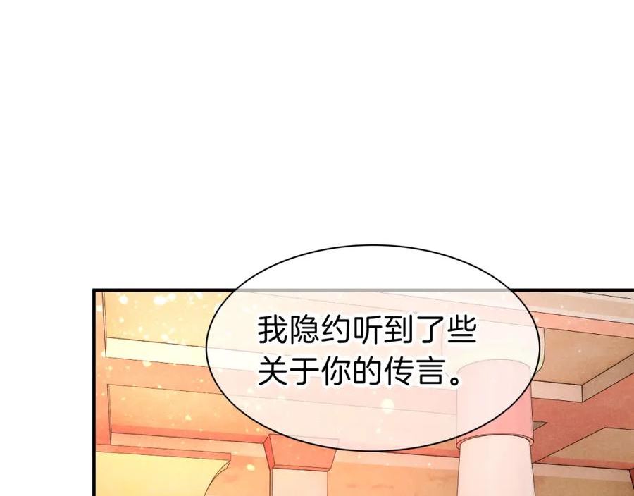 再见我的国王免费观看下拉漫画漫画,第31话 泥泞中的过往16图