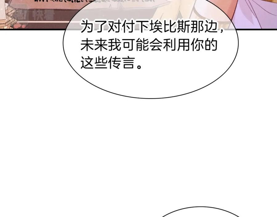 再见我的国王免费观看下拉漫画漫画,第31话 泥泞中的过往19图