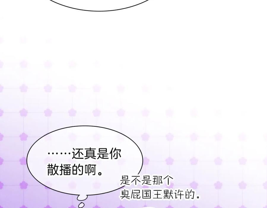 再见我的国王漫画免费观看下拉快看漫画36漫画,第31话 泥泞中的过往24图