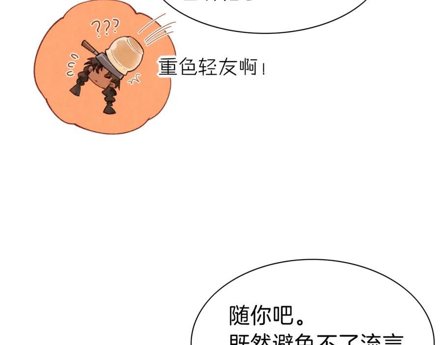 再见我的国王漫画免费观看下拉快看漫画36漫画,第31话 泥泞中的过往26图