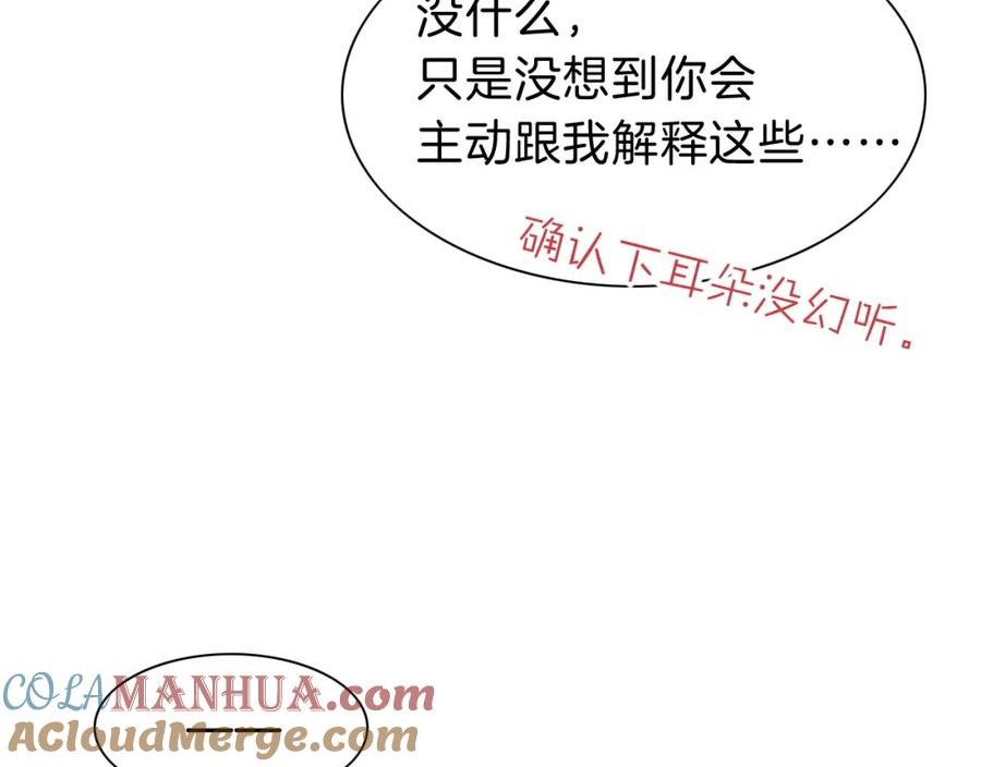 再见我的国王漫画免费观看下拉快看漫画36漫画,第31话 泥泞中的过往45图