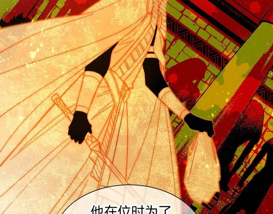 再见，我的王国漫画在线观看漫画,第31话 泥泞中的过往71图