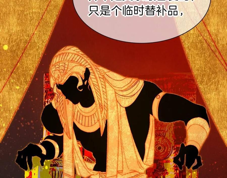 再见，我的王国漫画在线观看漫画,第31话 泥泞中的过往74图