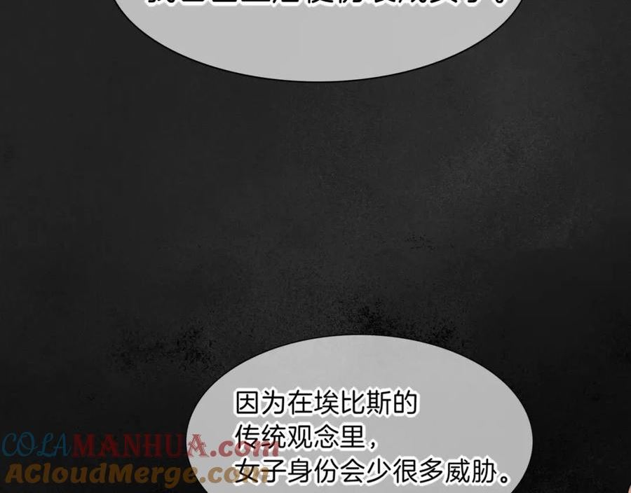 再见我的国王免费观看下拉漫画漫画,第31话 泥泞中的过往85图