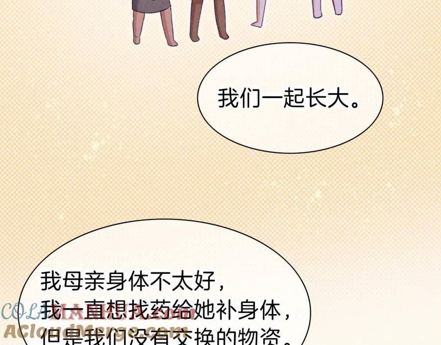 再见我的国王免费观看下拉漫画漫画,第31话 泥泞中的过往97图