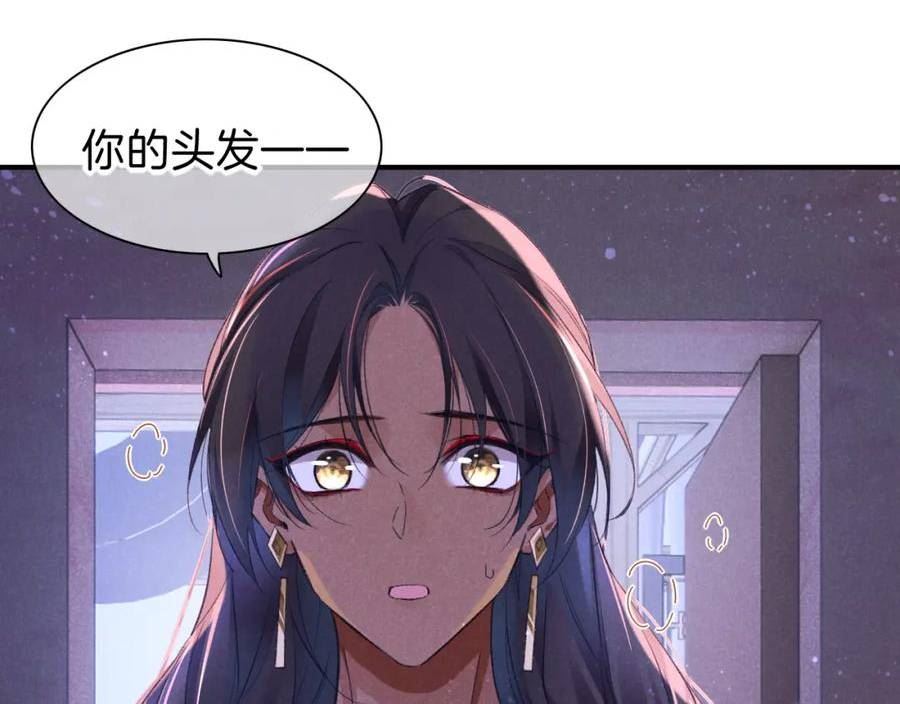 再见我的国王免费观看下拉漫画漫画,第32话 命运的拐点100图