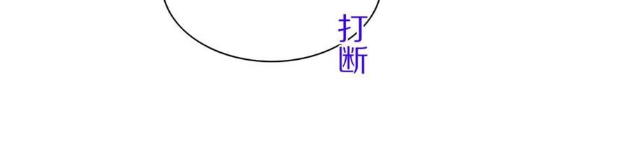 再见，我的王国漫画在线观看漫画,第32话 命运的拐点110图