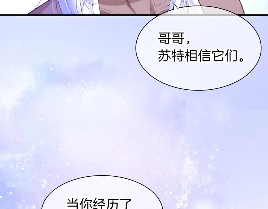 再见我的国王免费观看下拉漫画漫画,第32话 命运的拐点123图