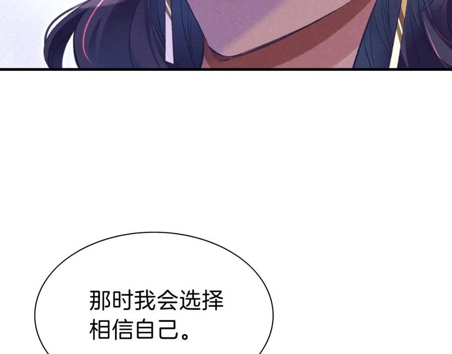 再见我的国王免费观看下拉漫画漫画,第32话 命运的拐点127图