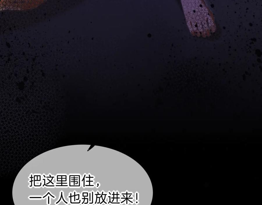 再见我的国王免费观看下拉漫画漫画,第32话 命运的拐点34图