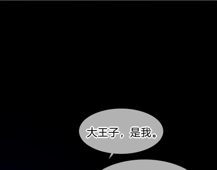 再见，我的王国漫画在线观看漫画,第32话 命运的拐点36图