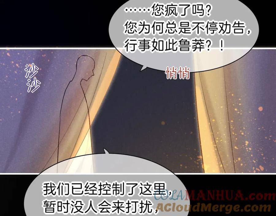 再见我的国王免费观看下拉漫画漫画,第32话 命运的拐点37图