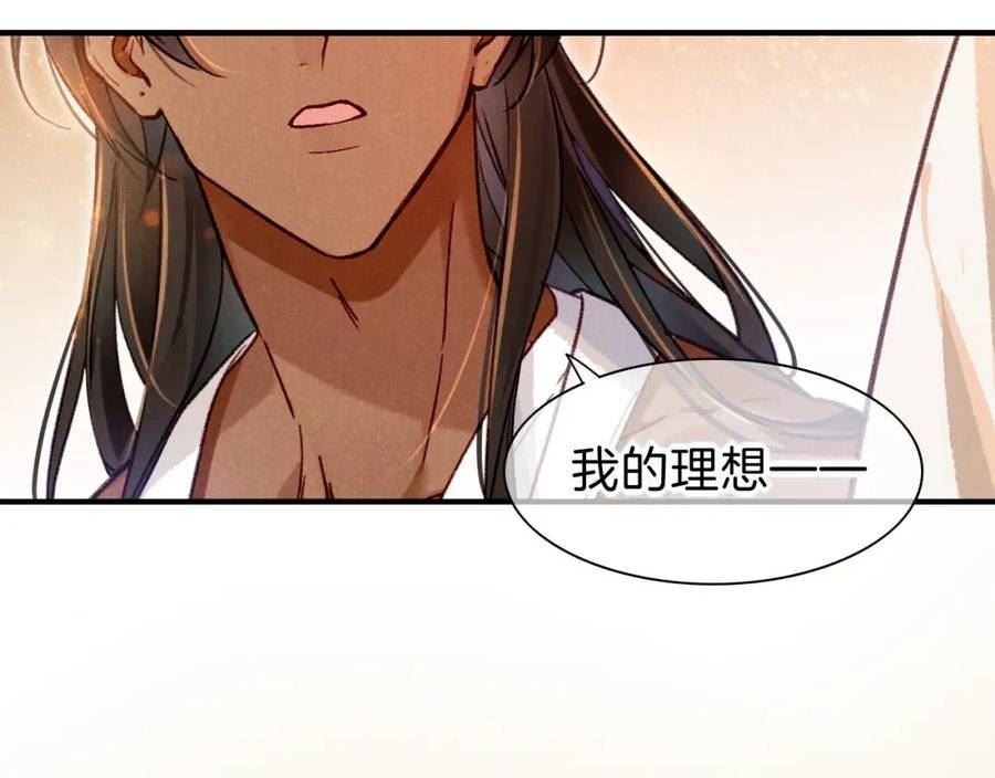 我的国王漫画免费观看下拉快看漫画漫画,第33话 许愿100图