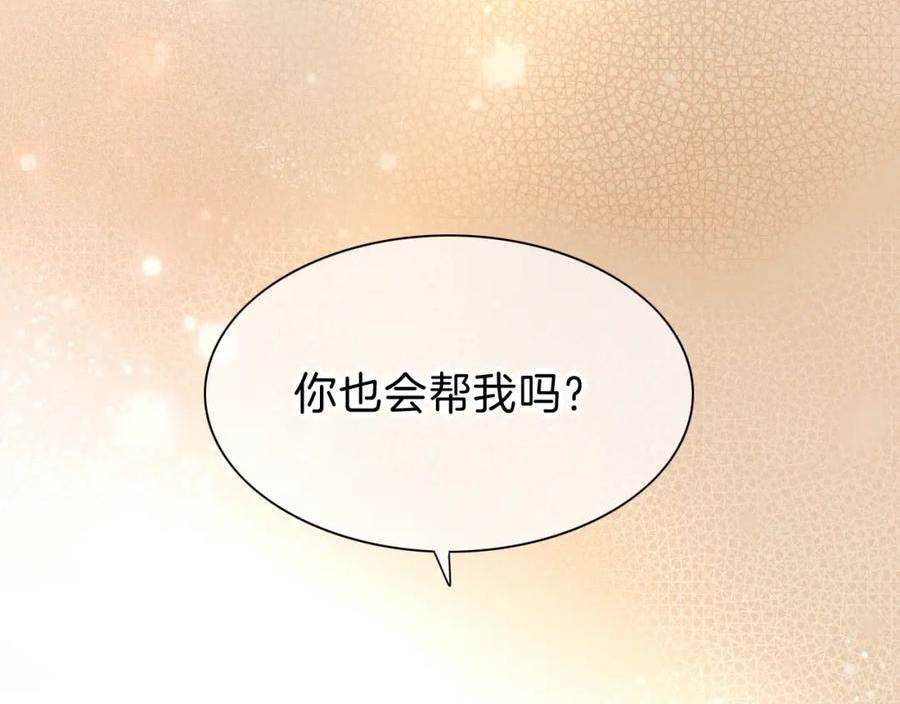 我的国王漫画免费观看下拉快看漫画漫画,第33话 许愿103图