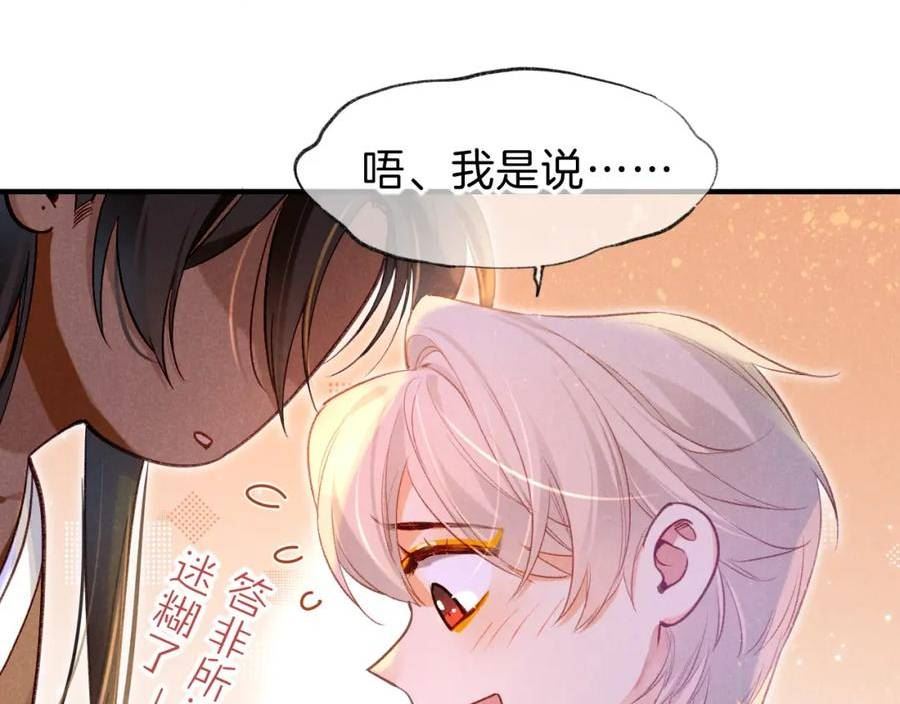 我的国王漫画免费观看下拉快看漫画漫画,第33话 许愿114图