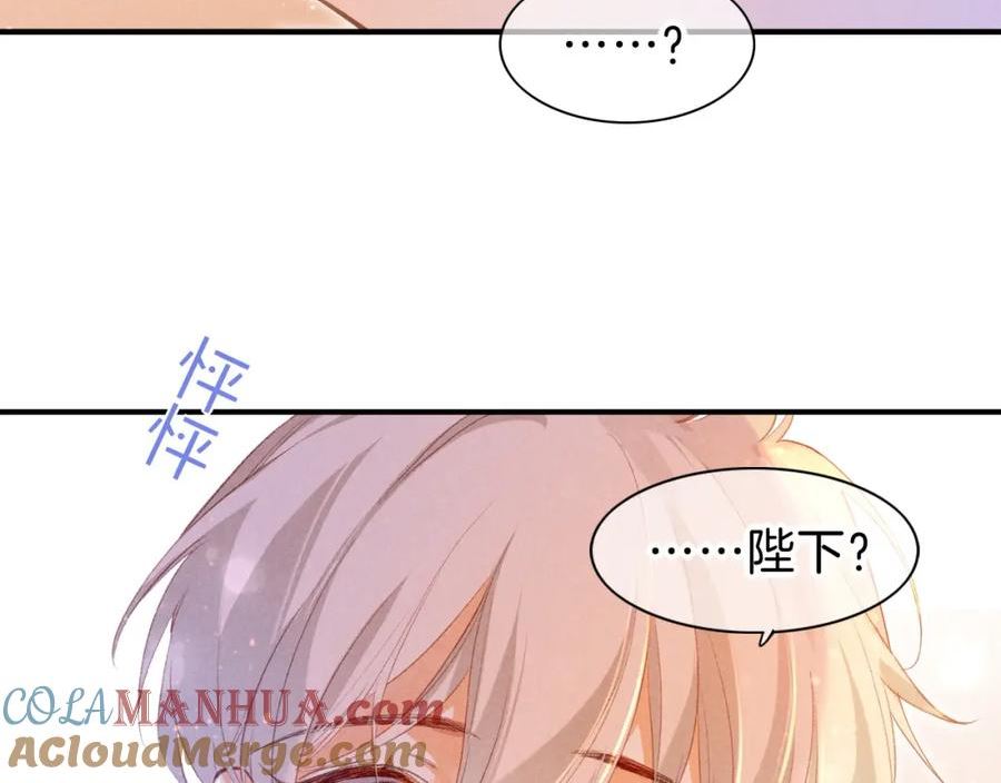 再见我的国王漫画全集免费下拉式零点漫画漫画,第33话 许愿117图