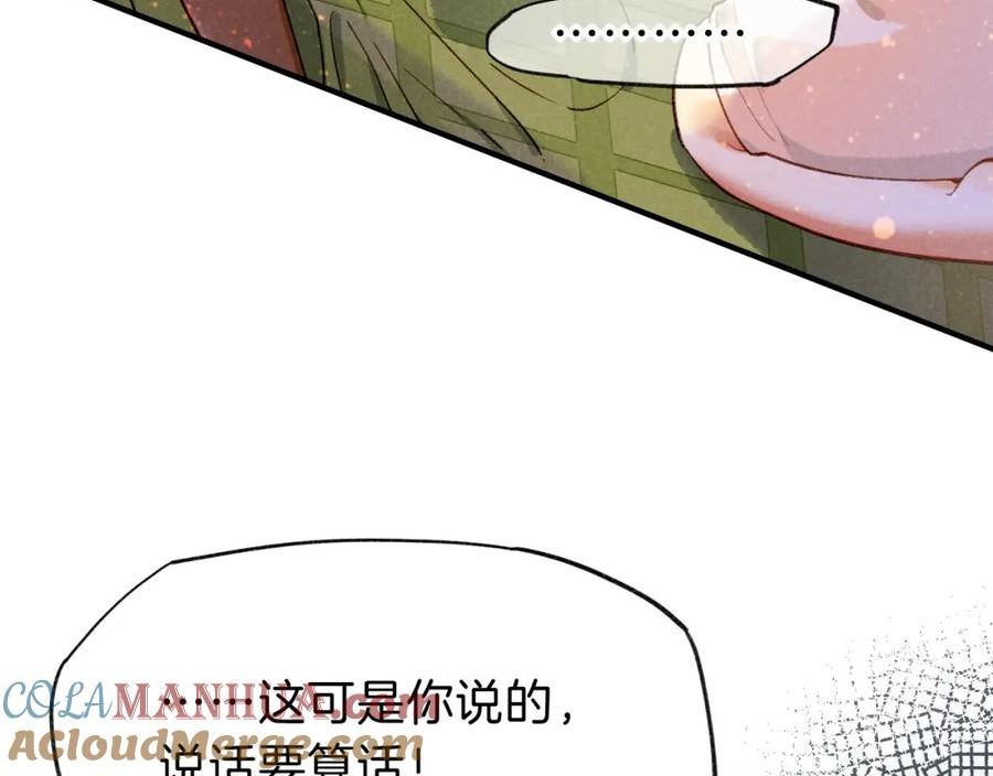 我的国王漫画免费观看下拉快看漫画漫画,第33话 许愿125图