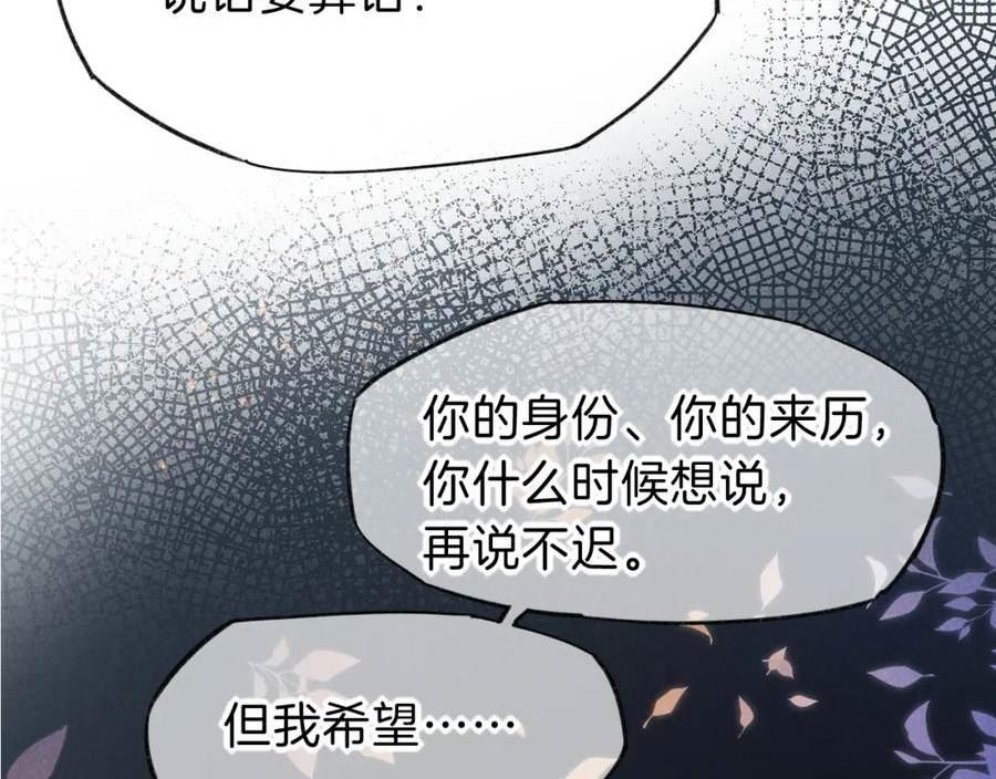 我的国王漫画免费观看下拉快看漫画漫画,第33话 许愿126图